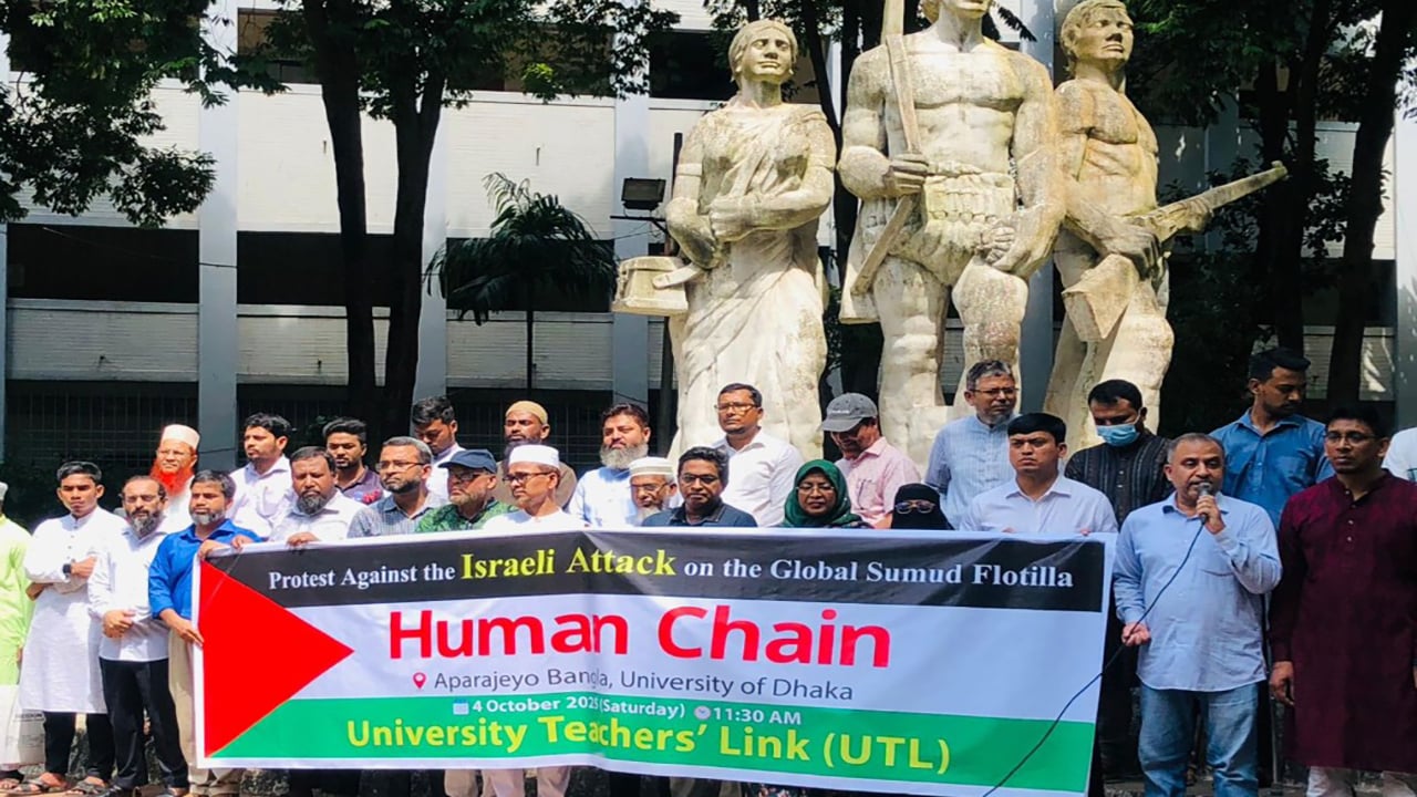 সুমুদ ফ্লোটিলায় ইসরাইলি হামলার প্রতিবাদে ইউটিএলের মানববন্ধন