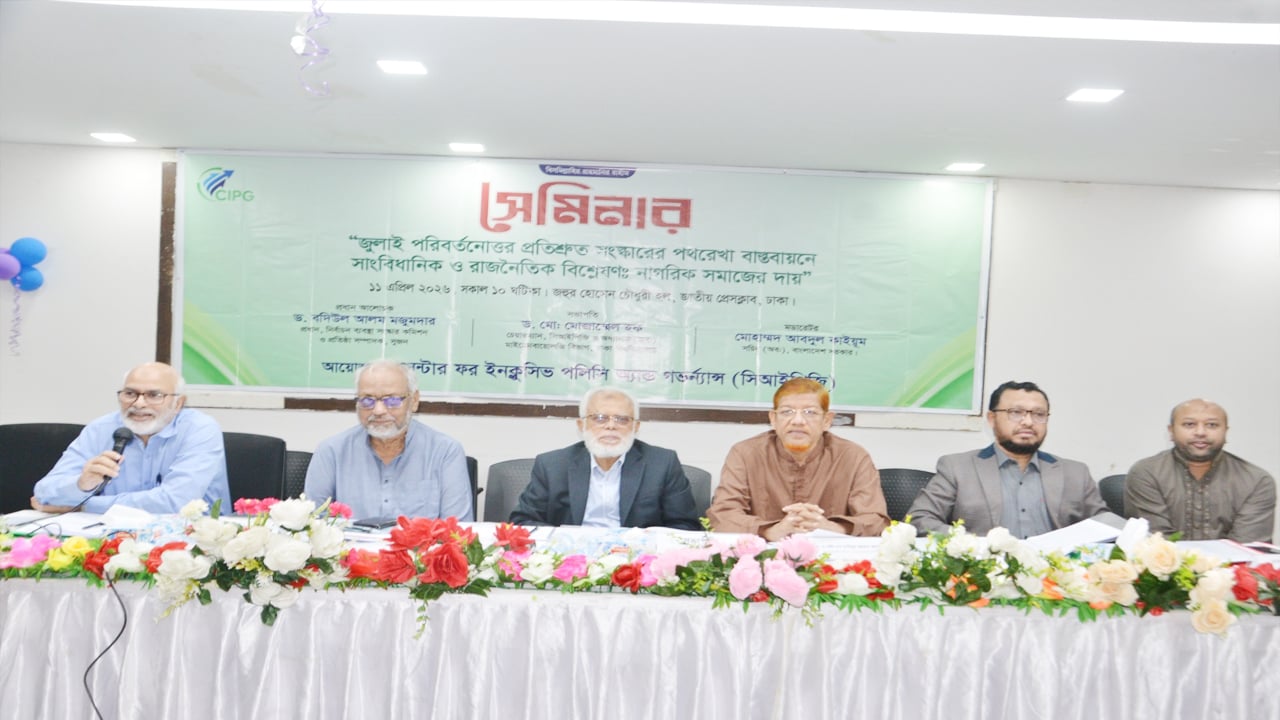 জুলাই সনদ বাস্তবায়ন নিয়ে সরকারের দ্বিচারিতা প্রতারণার শামিল