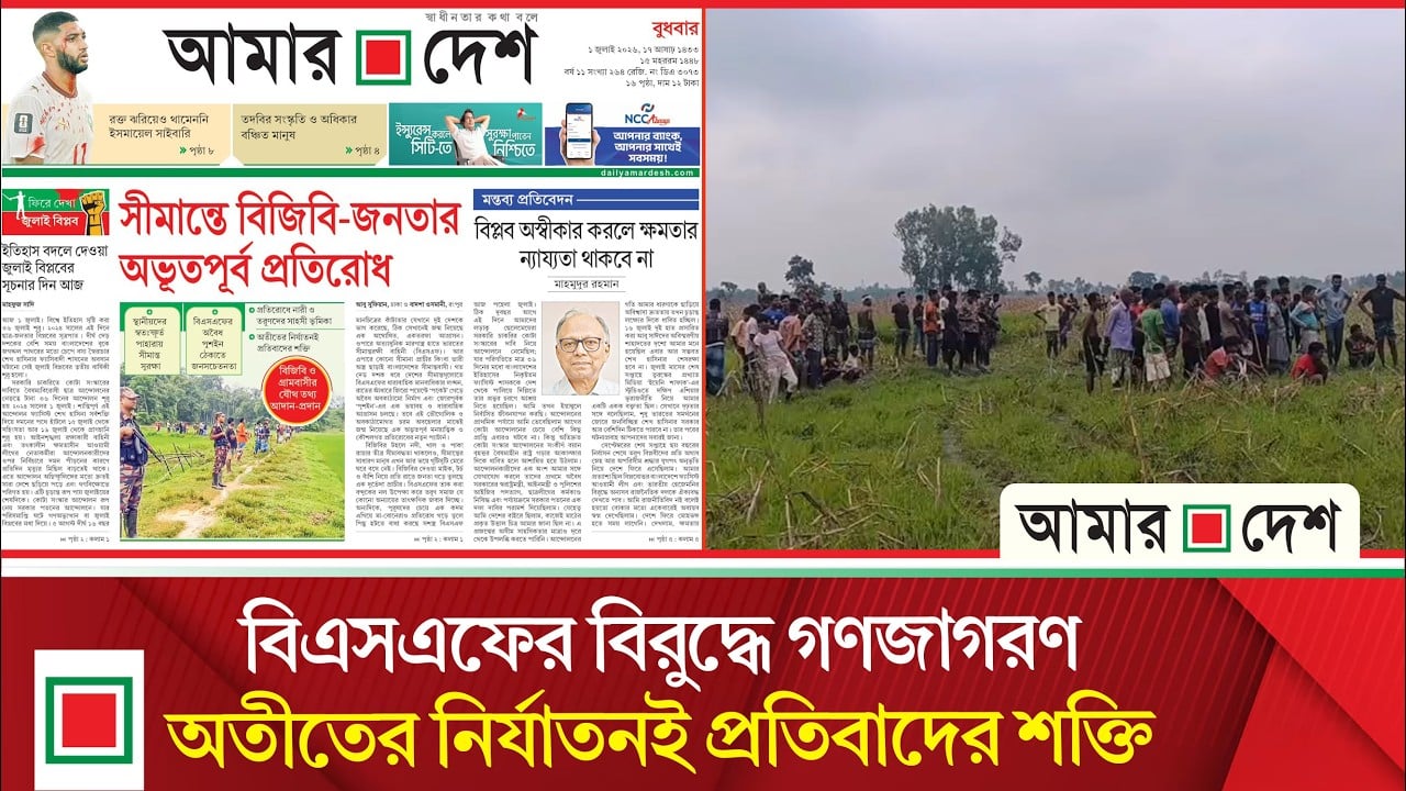 সীমান্তে সিপাহি জনতার মিলিত প্রতিরোধ