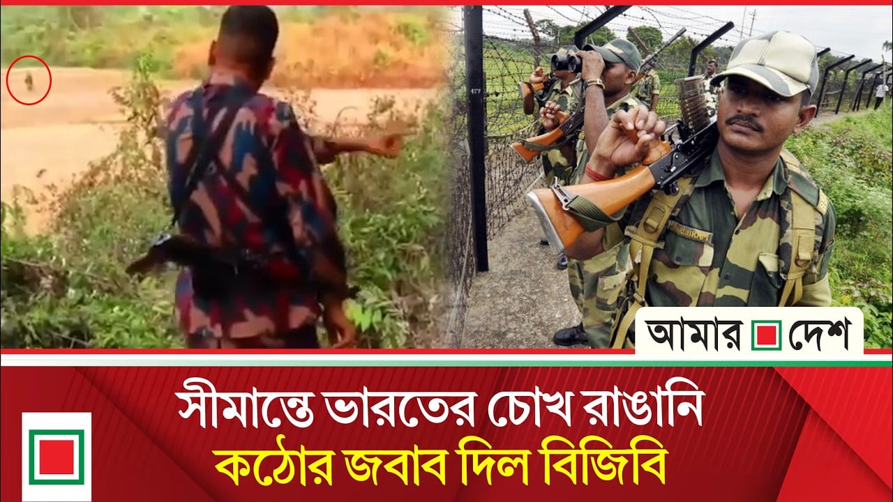 সীমান্তের স্পর্শকাতর এলাকাগুলো চিহ্নিত করে গোয়েন্দা নজরদারি ও টহল জোরদার করছে বিজিবি