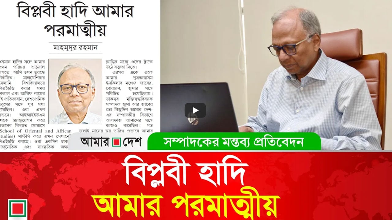 সরকারের মধ্যে একমাত্র সেনাপ্রধানের সাথে সুসম্পর্ক চুপ্পুর