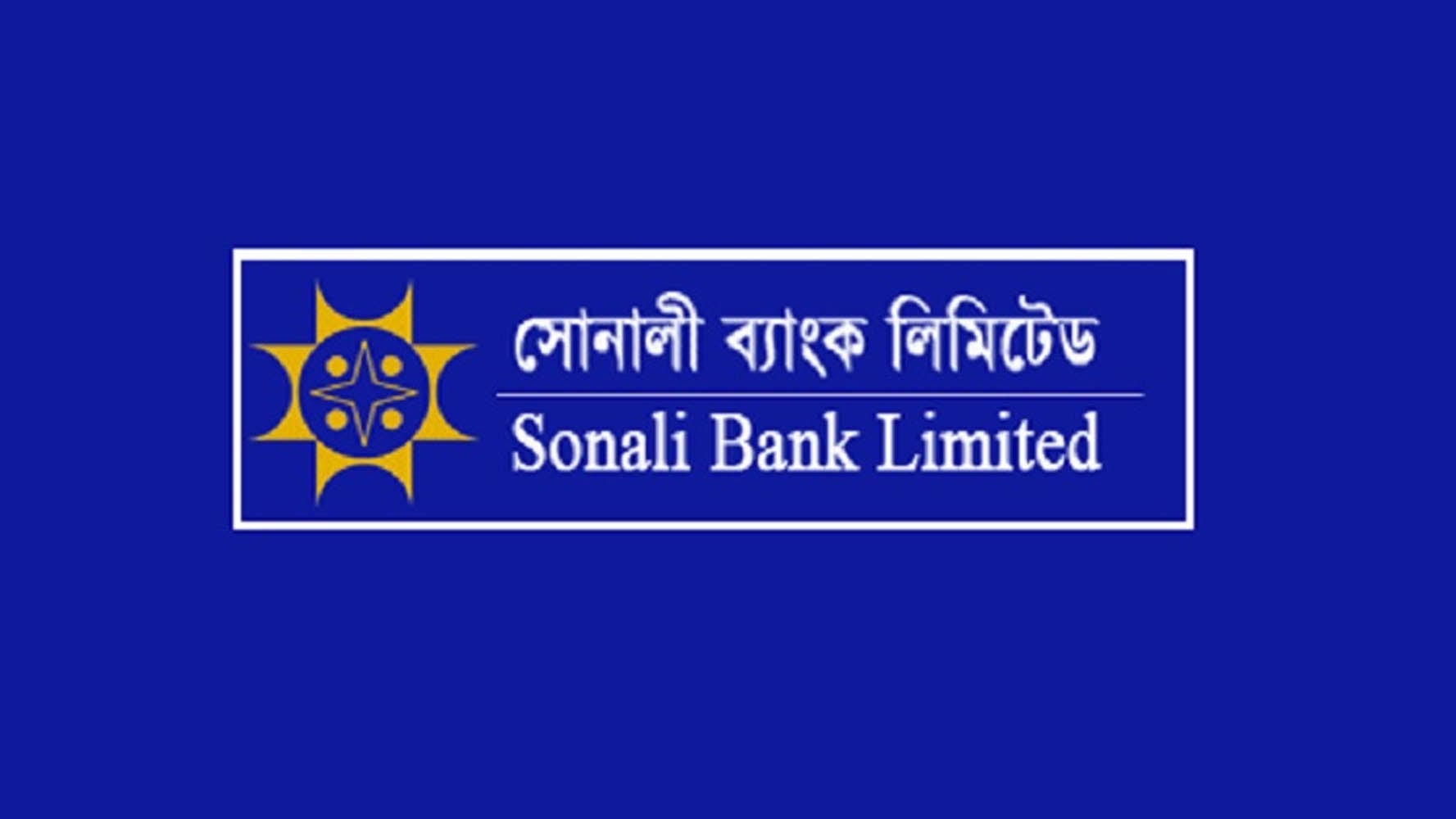 সোনালী ব্যাংকের পরিচালন মুনাফা ৫৬৩৪ কোটি টাকা