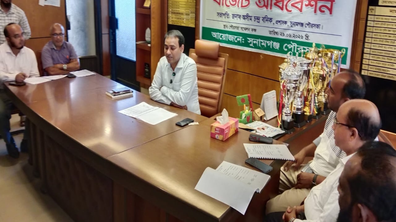 সুনামগঞ্জ পৌরসভার ৫৪ কোটি  টাকার বাজেট ঘোষণা