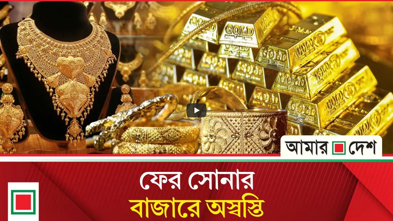 আরও ৭ হাজার ৬৪০ টাকা বাড়ল স্বর্ণের দাম