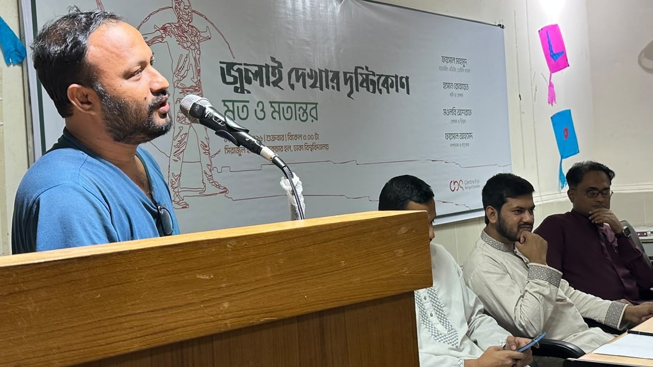 জুলাই বিপ্লবে ঢাকার বুদ্ধিজীবিরা কাঙ্ক্ষিত ভূমিকা রাখতে ব্যর্থ হয়েছে