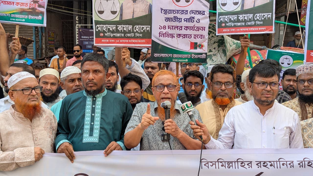 জামায়াত স্বাধীনতা ও সার্বভৌমত্ব রক্ষায় অতন্দ্র প্রহরী