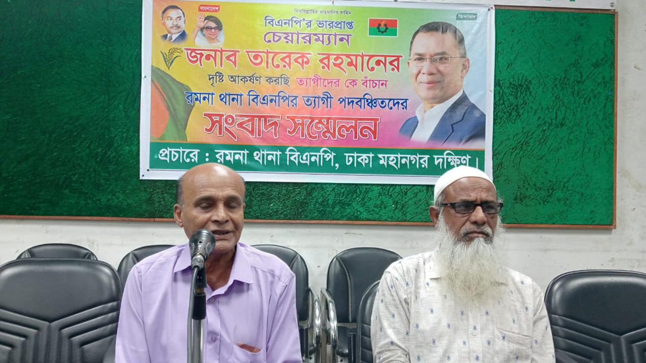 মজনু-আশরাফুলের বিরুদ্ধে বিএনপির সাবেক নেতার সংবাদ সম্মেলন