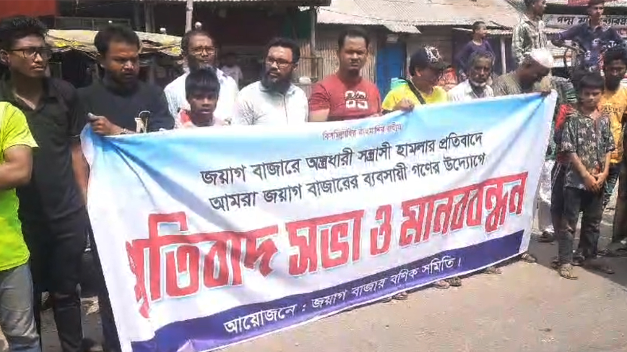 চাঁদা না পেয়ে ব্যবসাপ্রতিষ্ঠানে হামলা-ভাঙচুর, প্রতিবাদে মানববন্ধন