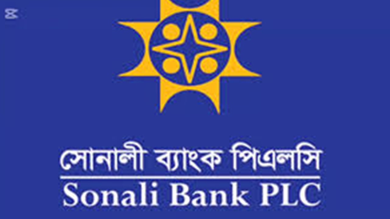 নিয়োগ দিচ্ছে সোনালী ব্যাংক পিএলসি, আবেদন করুন