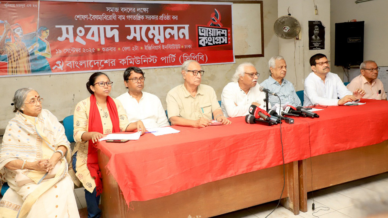 শোষণ-বৈষম্যবিরোধী বাম গণতান্ত্রিক সরকার গড়ার আহ্বান