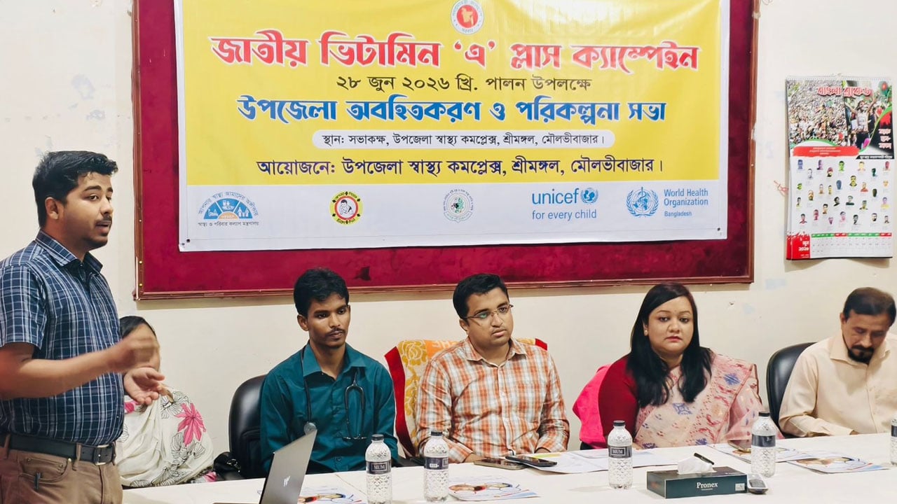 শ্রীমঙ্গলে ভিটামিন ‘এ’ ক্যাম্পেইন আগামীকাল