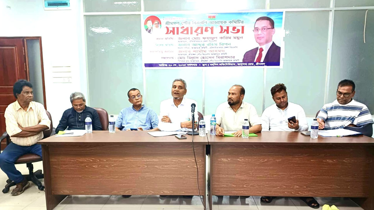 শ্রীমঙ্গলে উপজেলা বিএনপির প্রথম সভা অনুষ্ঠিত