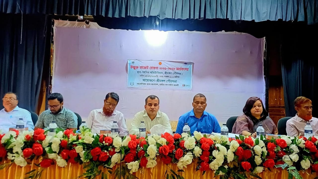 শ্রীমঙ্গল পৌরসভার বাজেট ঘোষণা, নাগরিক সেবায় অগ্রাধিকার