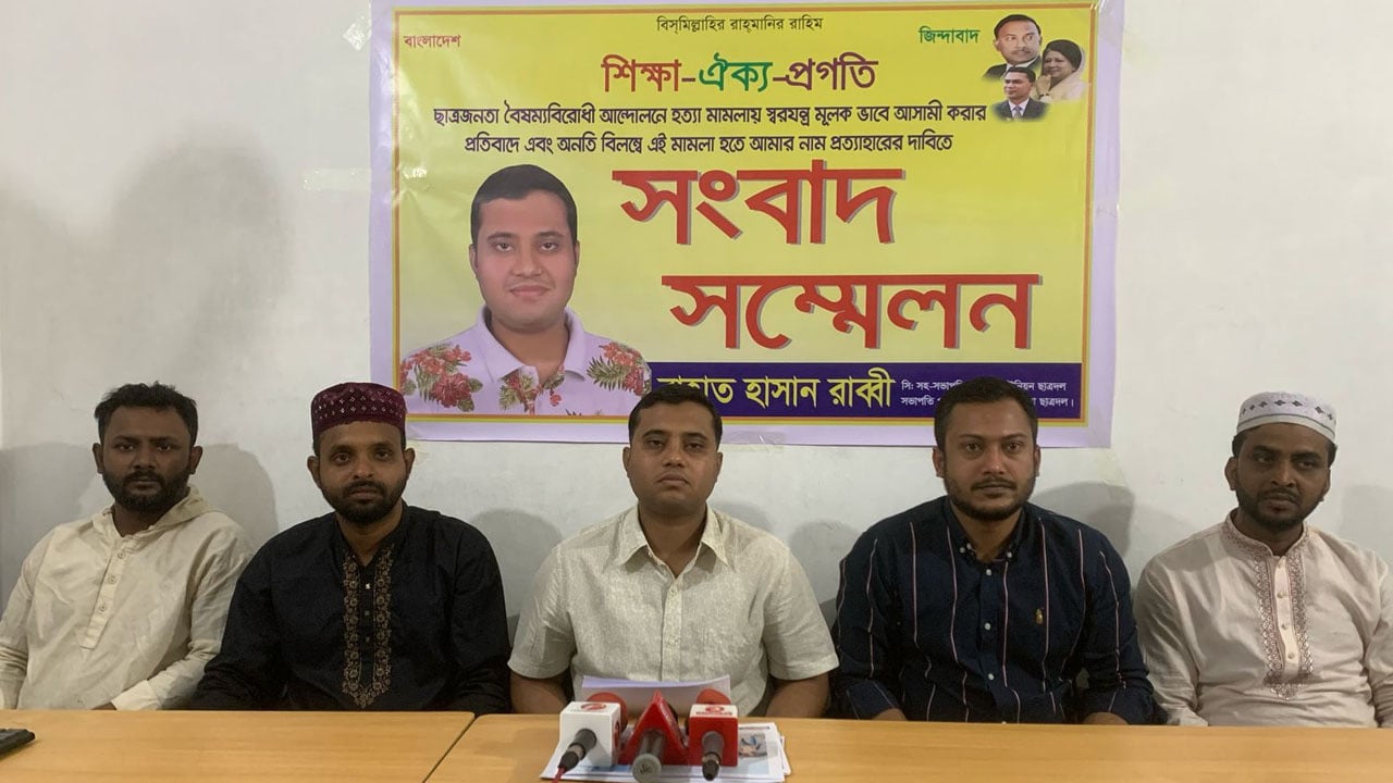 বৈষম্যবিরোধী ছাত্র আন্দোলনকারীর নামে হত্যা মামলা, প্রতিবাদে সংবাদ সম্মেলন