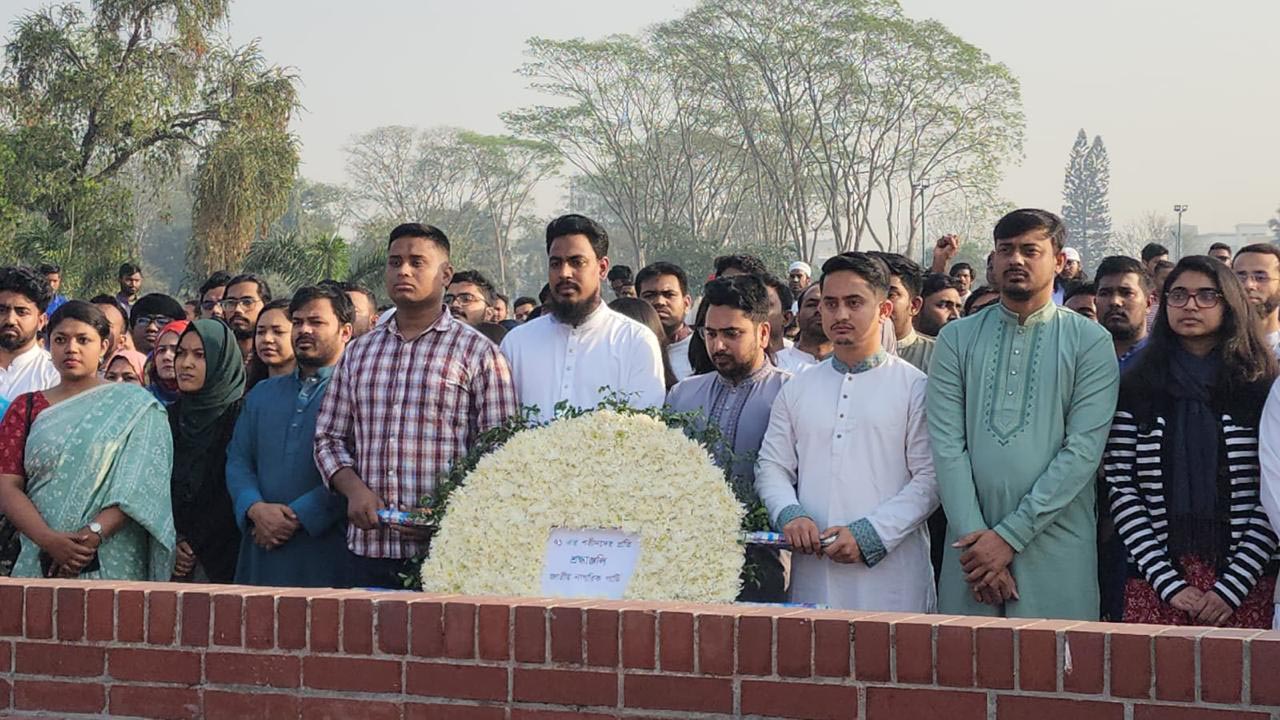 জাতীয় স্মৃতিসৌধে জাতীয় নাগরিক পার্টির শ্রদ্ধা