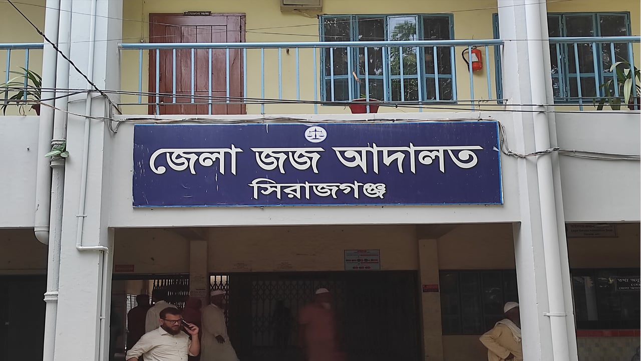 সিরাজগঞ্জে জাল টাকা ক্রয়-বিক্রয়ে যুবককে ১০ বছর কারাদণ্ড