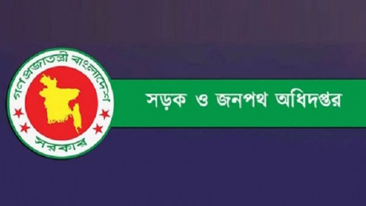 সড়ক পরিবহন ও সেতু মন্ত্রণালয়ের অধীনে নিয়োগ বিজ্ঞপ্তি