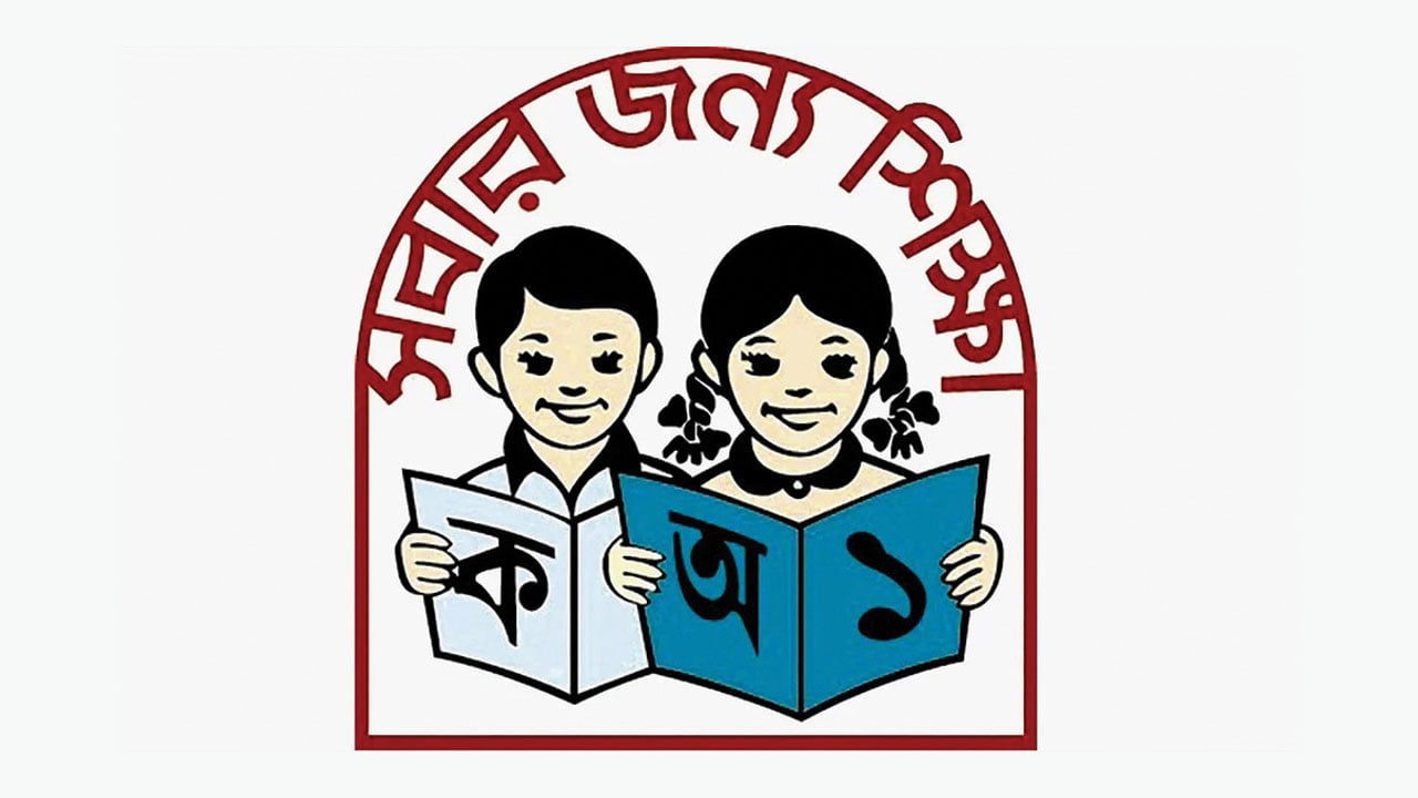 আজ থেকে দীর্ঘ ছুটিতে সরকারি প্রাথমিক বিদ্যালয়