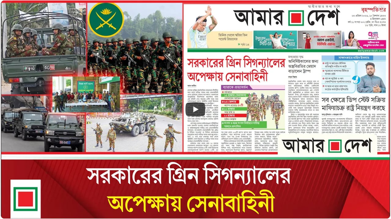 ৫০ ক্যাম্পে ১৫ হাজার সেনাসদস্য মোতায়েন