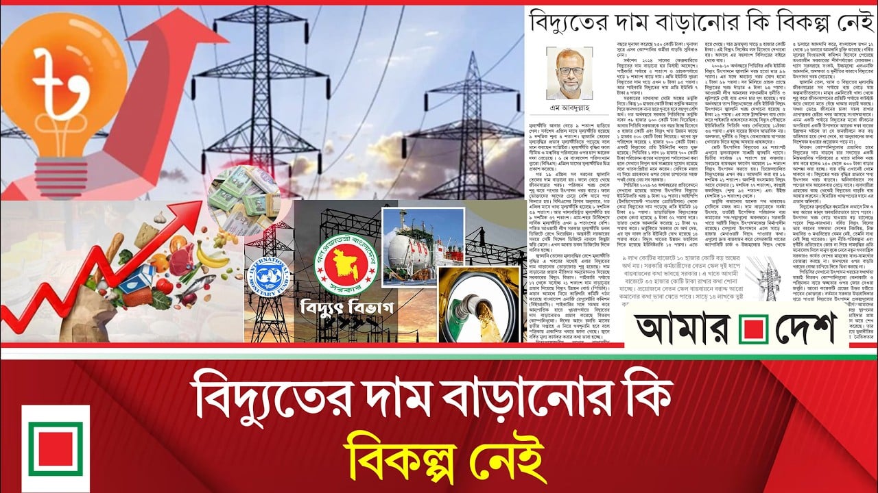 সরকারের উচিত মূল্যস্ফীতি আরেক দফা উসকে না দেওয়া