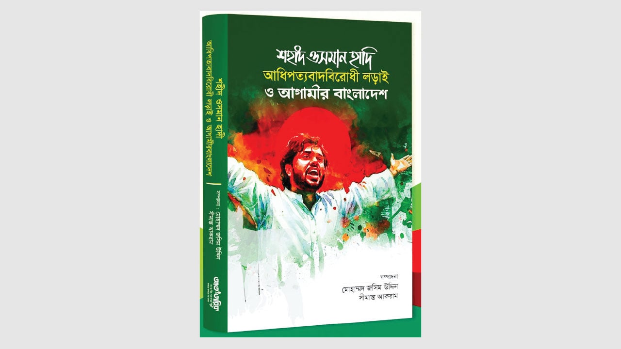 বাঁকবদলের ক্রান্তিলগ্নে হাত বাড়িয়ে