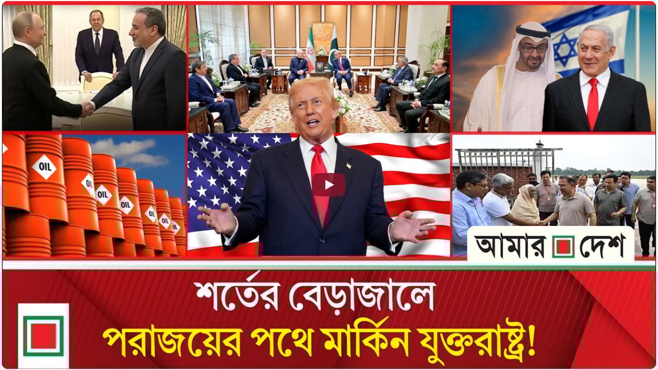 মর্নিং নিউজ: ক্ষমতা হারানোর দ্বারপ্রান্তে নেতানিয়াহু