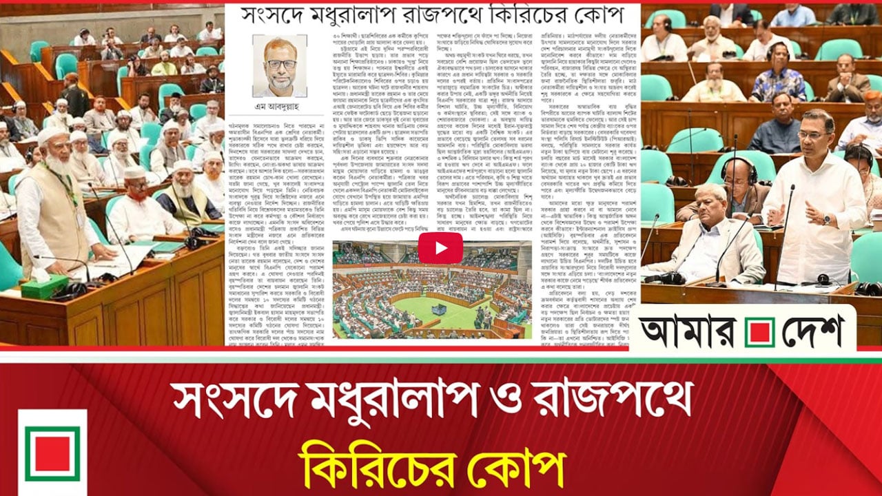 গুপ্ত নিয়ে তপ্ত শিক্ষাঙ্গন