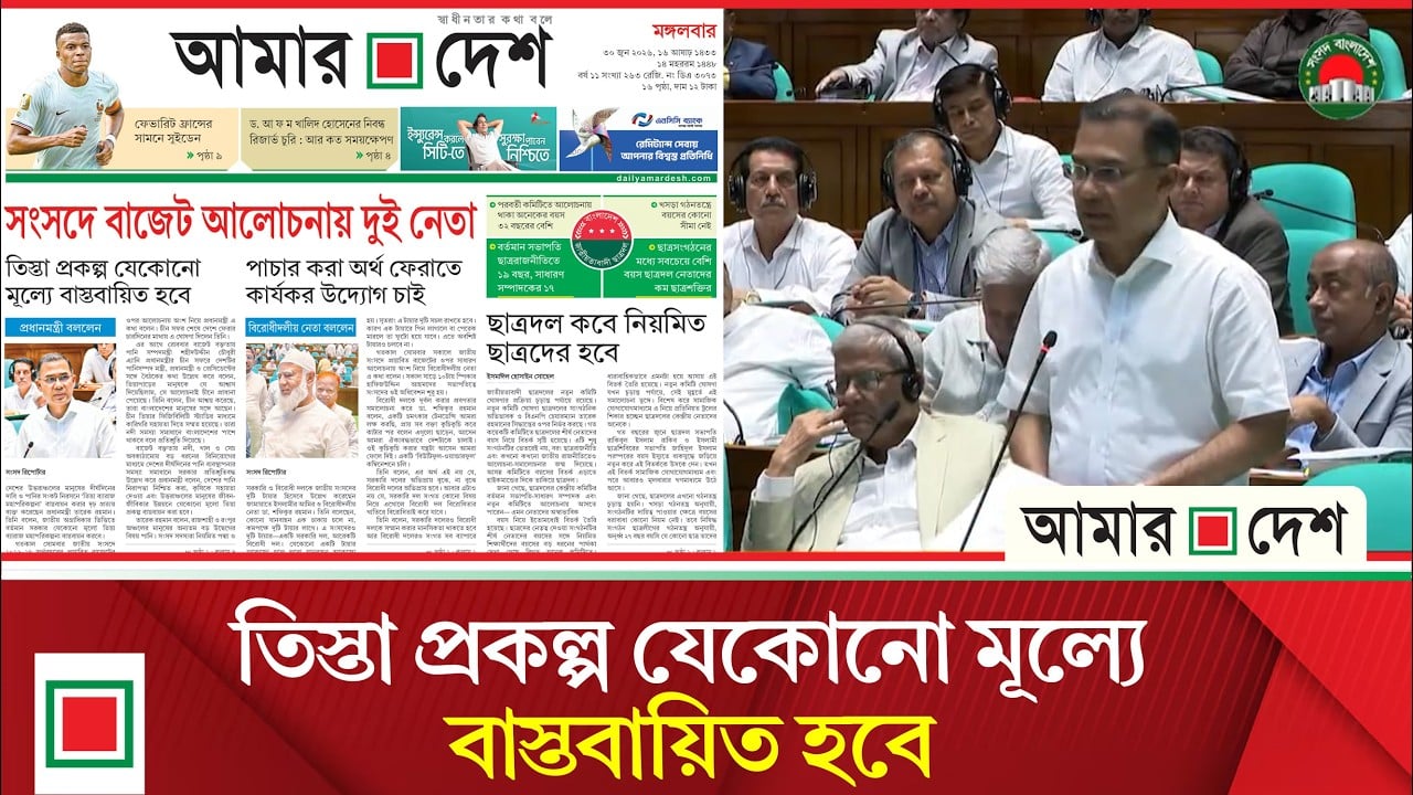 সংসদে বাজেট আলোচনায় প্রধানমন্ত্রী (পর্ব-১)