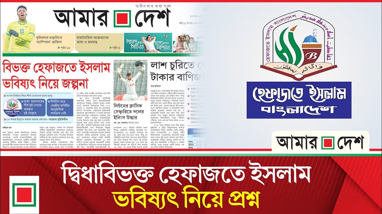 সংসদ নির্বাচন ঘিরে শীর্ষ নেতাদের দূরত্ব ঘোচেনি