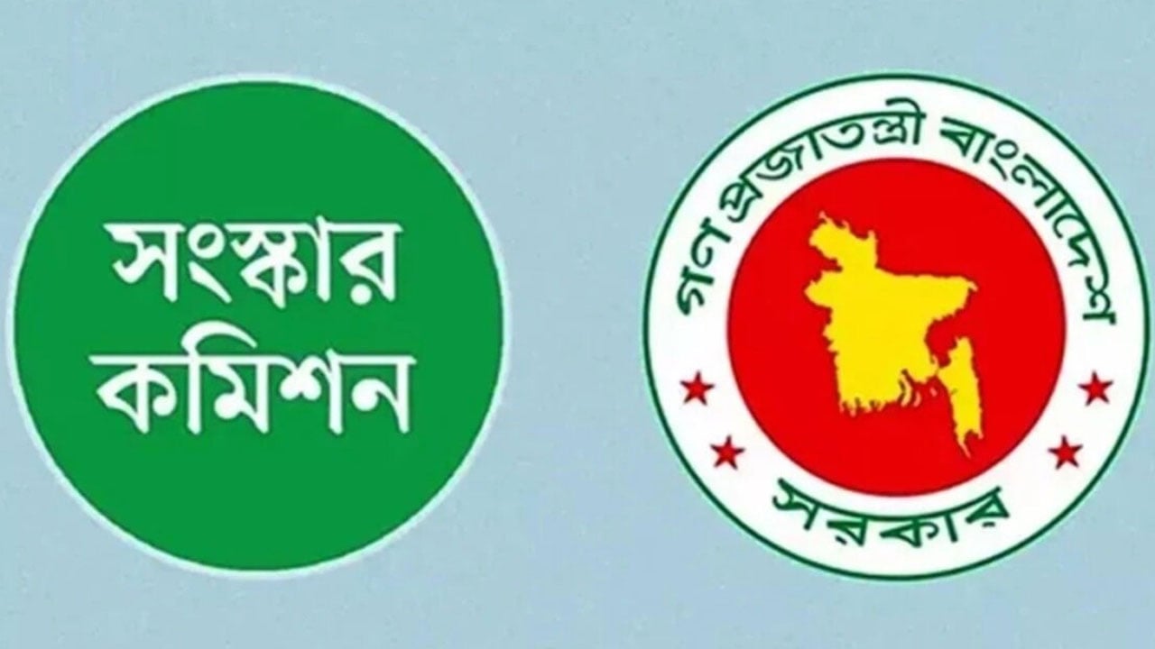 সংস্কার কমিশন ৫ সভাপতি ও ৬ সদস্য পারিশ্রমিক নেননি