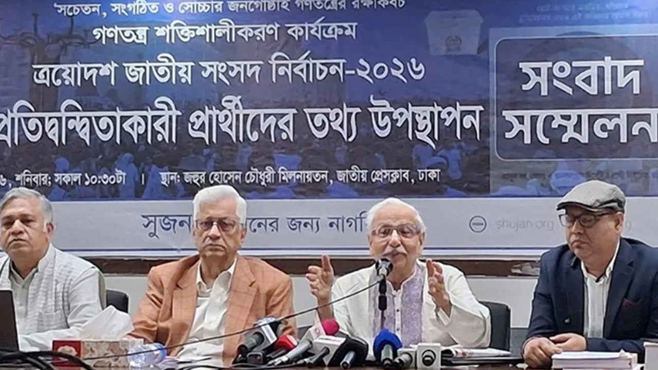 ত্রয়োদশ সংসদ নির্বাচনে কোটিপতি প্রার্থী কত, তথ্য প্রকাশ