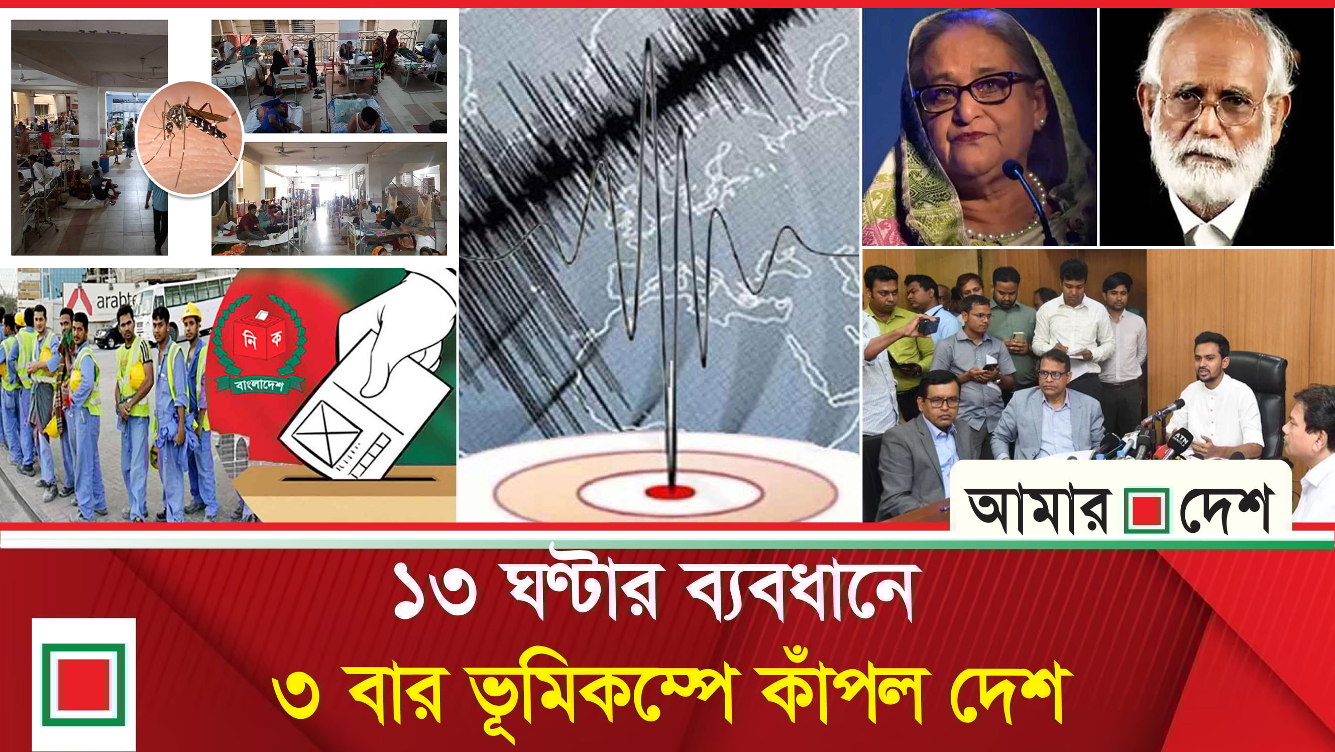 পান্না লড়বেন না হাসিনার মা'ম'লা, আসছে ঘূর্ণিঝড় ডিডওয়াহ-সহ সারা দিনে সব খবর