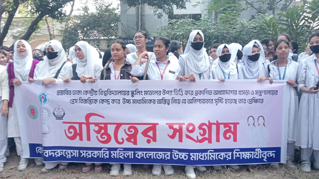 সাত-কলেজ-2