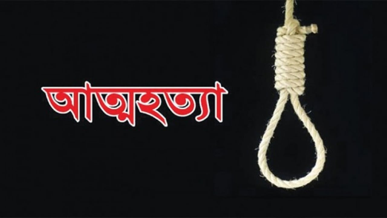 নেত্রকোনার পূর্বধলায় কিশোরীর আত্মহত্যা