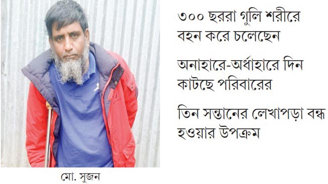 অনাহারে-অর্ধাহারে দিন কাটছে সুজনের