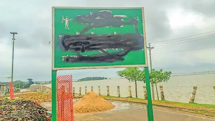 শহীদ আয়াতুল্লাহর নাম ফলক মুছে ফেলেছে দুর্বৃত্তরা