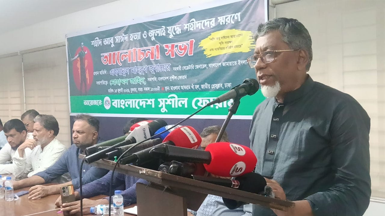 জুলাই সনদের বাস্তবায়নই শহীদদের প্রতি প্রকৃত শ্রদ্ধা