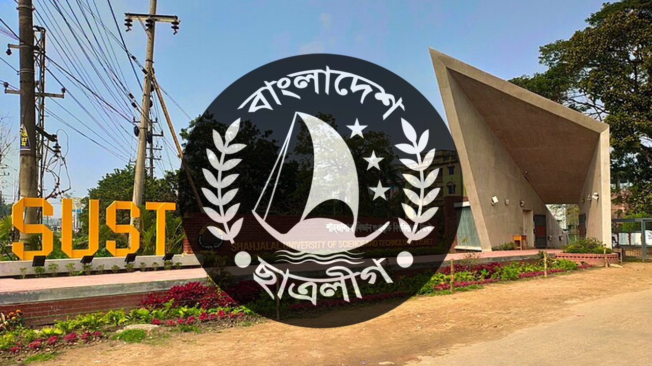 শাবিপ্রবি ছাত্রলীগের ২৯ নেতাকর্মী সাময়িক বহিষ্কার