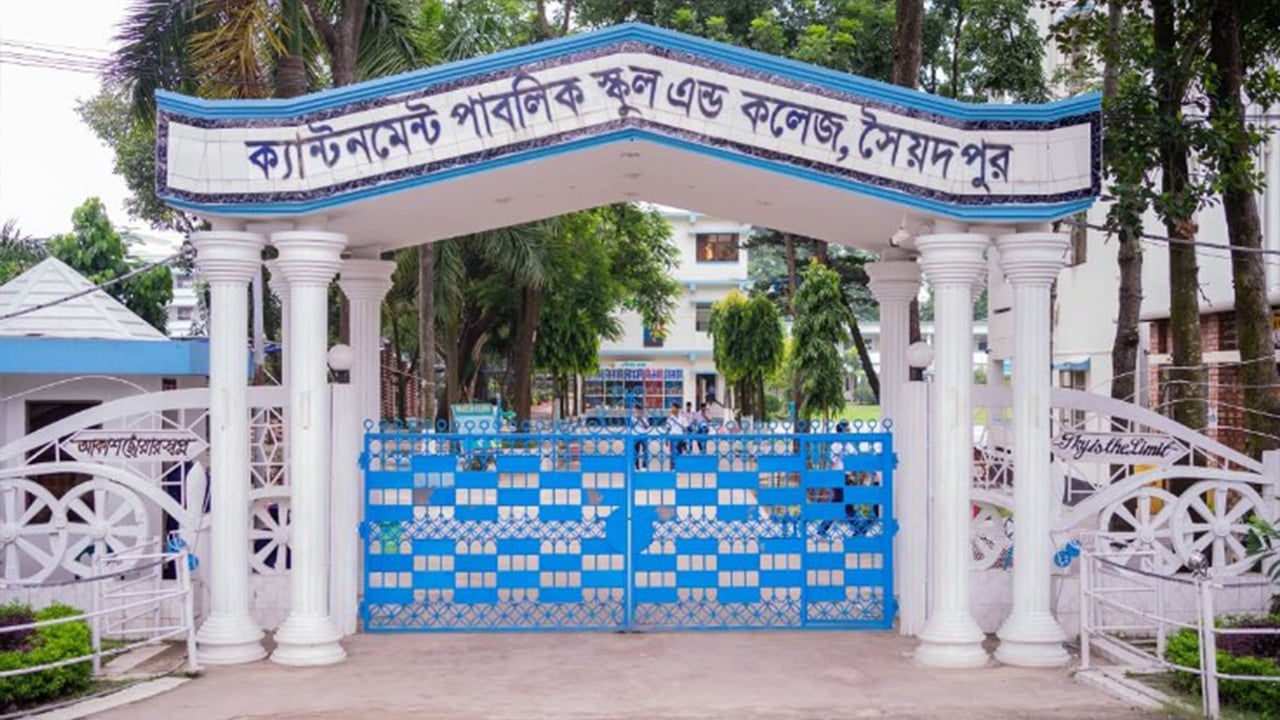 সৈয়দপুর ক্যান্টনমেন্ট পাবলিক স্কুল অ্যান্ড কলেজে নিয়োগ