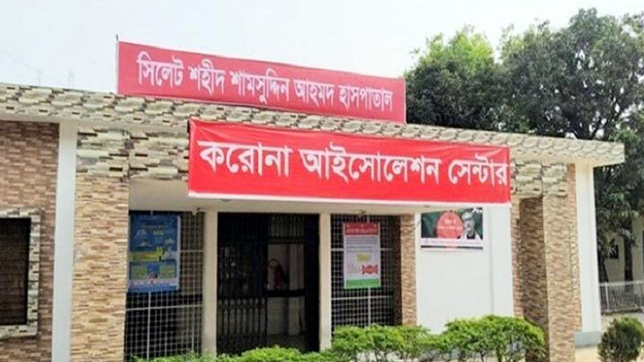 সিলেটে পাঁচদিনের ব্যবধানে করোনায় আরেকজনের মৃত্যু