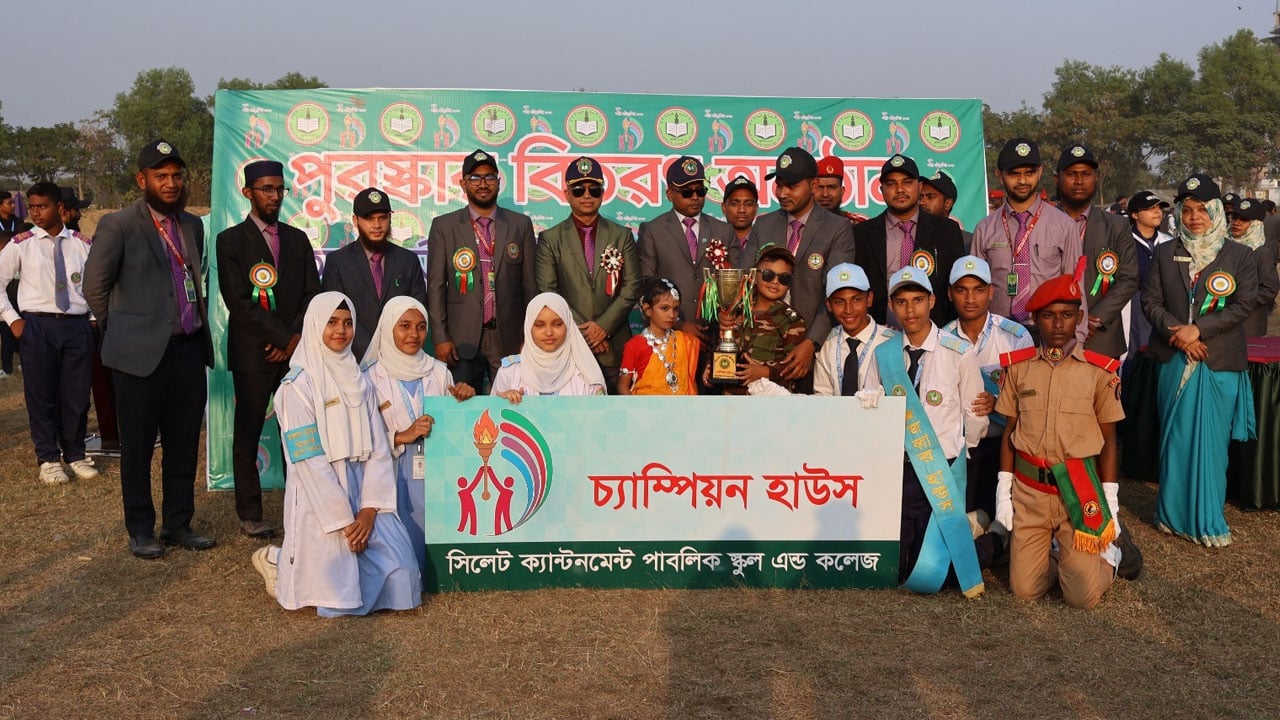সিলেট ক্যান্টনমেন্ট কলেজের বার্ষিক ক্রীড়া প্রতিযোগিতা সম্পন্ন