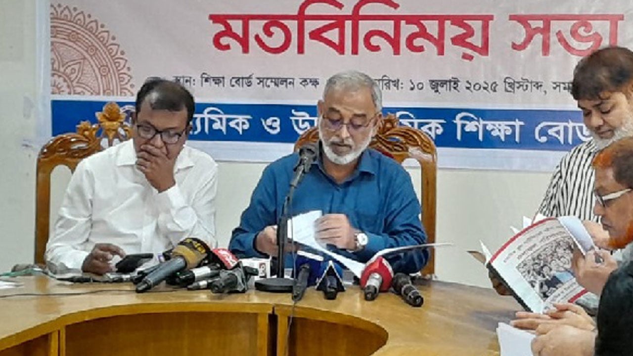 সিলেট শিক্ষা বোর্ডে পাসের হার ৬৮.৫৭ শতাংশ