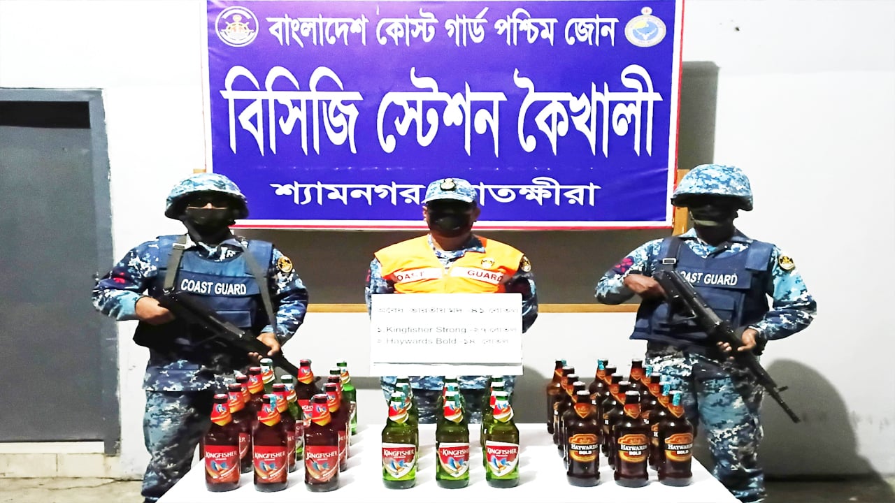 শ্যামনগরে কোস্ট গার্ডের অভিযানে বিদেশি মদ জব্দ