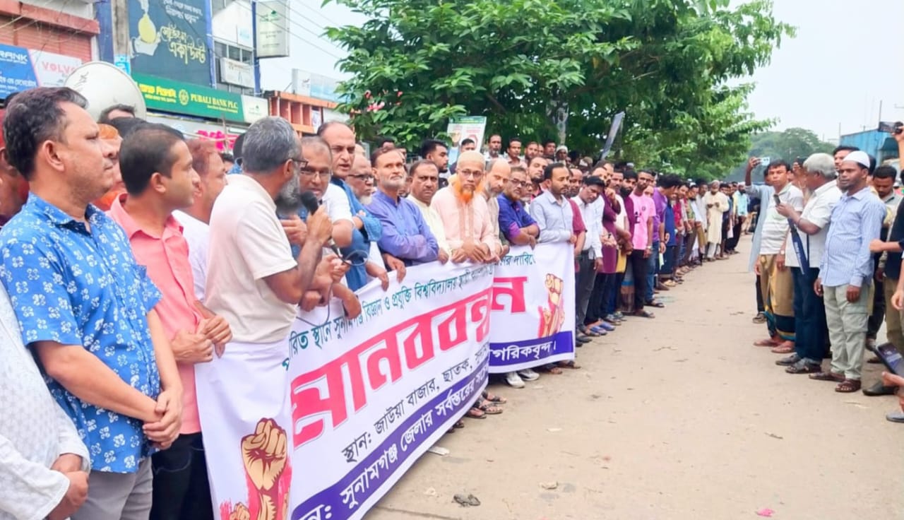 সুবিপ্রবির স্থায়ী ক্যাম্পাস দ্রুত স্থাপনের দাবিতে মানববন্ধন