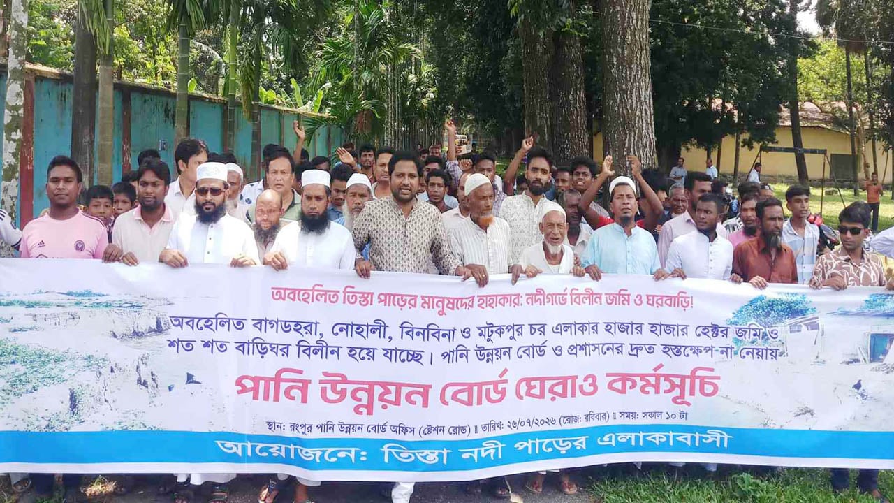 তিস্তার ভাঙন রোধে পানি উন্নয়ন বোর্ড ঘেরাও, মহাসড়ক অবরোধের হুঁশিয়ারি