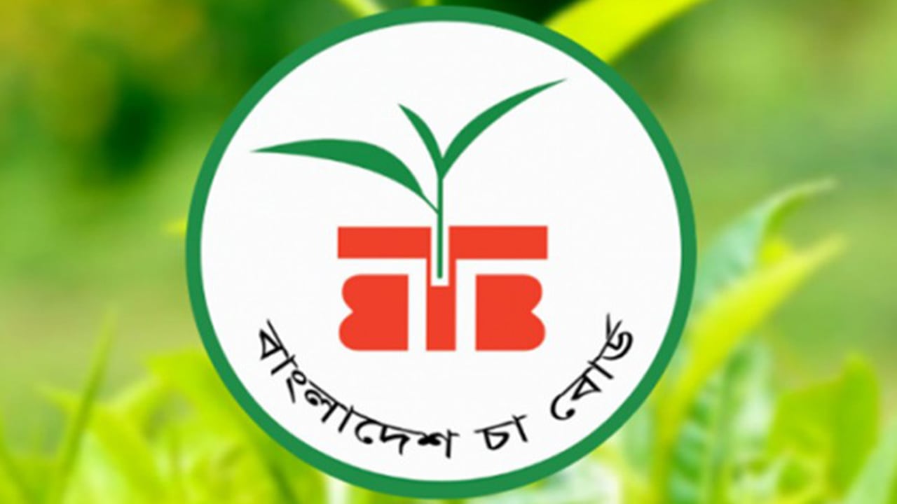 বাংলাদেশ চা বোর্ড নিয়োগ বিজ্ঞপ্তি প্রকাশ করেছে