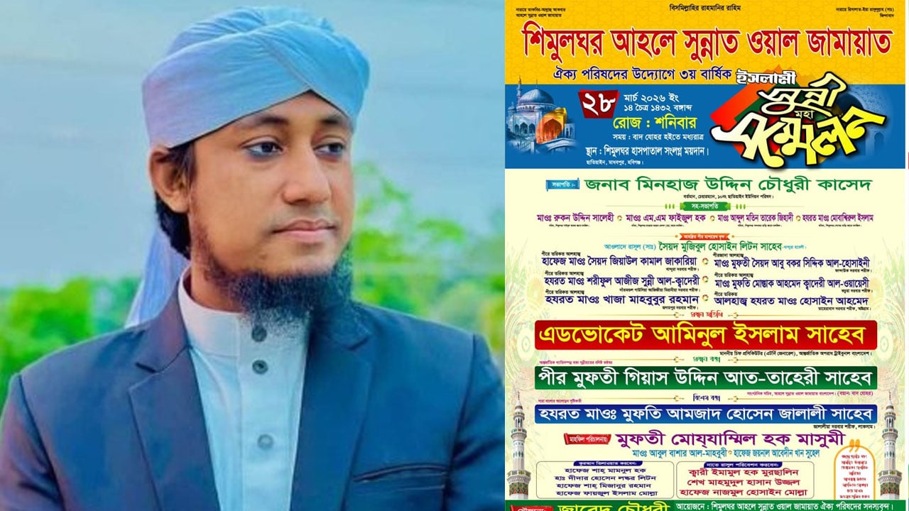 একই স্থানে তাহেরী ও জালালীর মাহফিল, ১৪৪ ধারা জারি