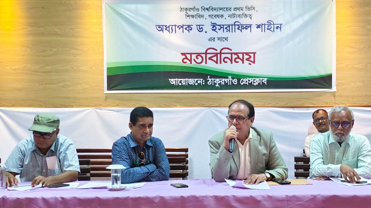 ঠাকুরগাঁও বিশ্ববিদ্যালয়ের কার্যক্রম ২০২৬-২০২৭ বর্ষ থেকে শুরু