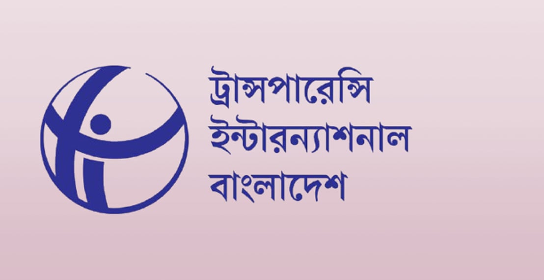 রাজস্ব ব্যবস্থা নির্বাহী বিভাগের করায়ত্ত হওয়ার ঝুঁকি সৃষ্টি হয়েছে: টিআইবি