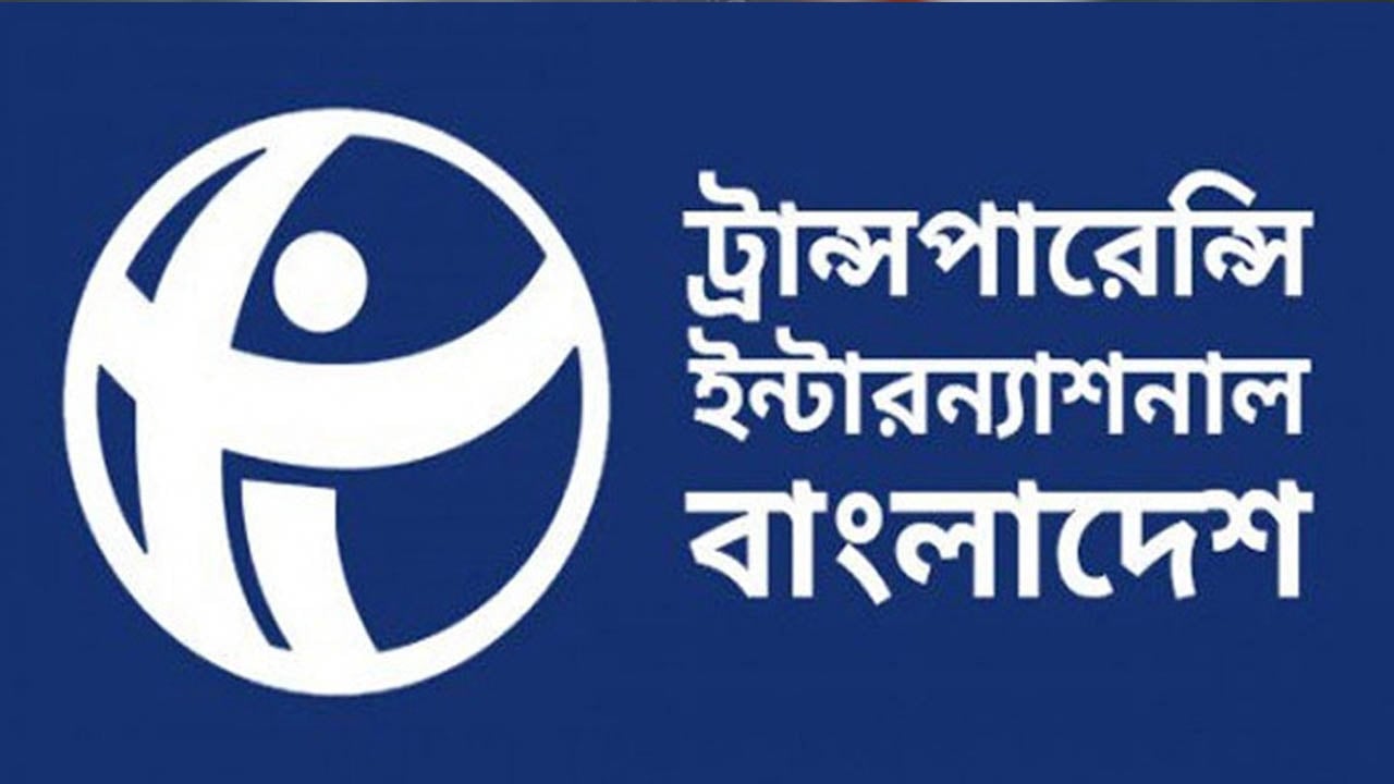 সরকার এবং জামায়াতসহ ইসলামপন্থী দলের অবস্থান পরিষ্কার করার আহ্বান টিআইবির